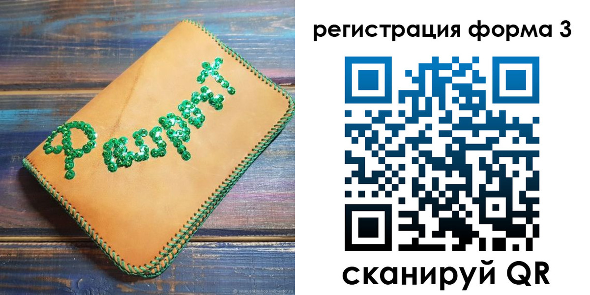 регистрация для школы в Чебоксарах