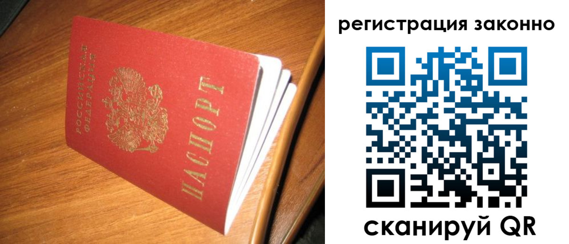 временная регистрация надежно в Чебоксарах