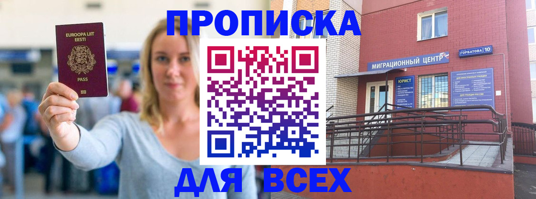временная регистрация гарантия в Чебоксарах