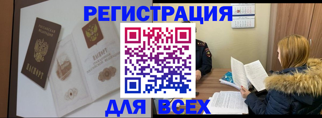 прописка регистрация в Чебоксарах
