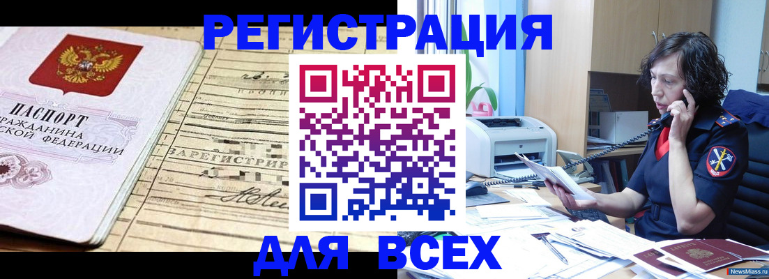 временная регистрация гарантия в Чебоксарах